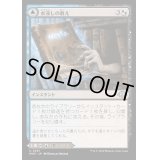 [EX+](FOIL)水浸しの教え/Waterlogged Teachings《日本語》【MH3】