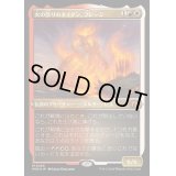 [EX](エッチングFOIL)火の怒りのタイタン、フレージ/Phlage, Titan of Fire's Fury《日本語》【MH3】