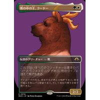 (FOIL)(フルアート)熊の中の王、クードー/Kudo, King Among Bears《日本語》【MH3】