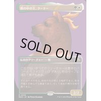 [EX+](FOIL)(フルアート)熊の中の王、クードー/Kudo, King Among Bears《日本語》【MH3】