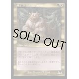 [EX+](FOIL)(旧枠仕様)熊の中の王、クードー/Kudo, King Among Bears《日本語》【MH3】
