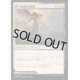 [EX+](FOIL)玻璃翼の恩寵/Glasswing Grace《日本語》【MH3】