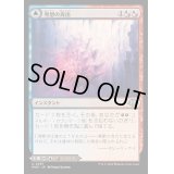 [EX+](FOIL)発想の奔出/Rush of Inspiration《日本語》【MH3】