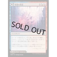 [EX+](FOIL)発想の奔出/Rush of Inspiration《日本語》【MH3】