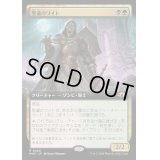 [EX+](FOIL)(フルアート)聖遺のワイト/Wight of the Reliquary《日本語》【MH3】