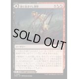 [EX+](FOIL)血に染まりし洞察/Bloodsoaked Insight《日本語》【MH3】