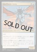 [EX+](FOIL)謎の門のガーゴイル/Riddle Gate Gargoyle《日本語》【MH3】