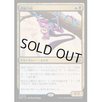 [EX](FOIL)超能力蛙/Psychic Frog《日本語》【MH3】