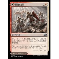軍団の統率/Legion Leadership《日本語》【MH3】