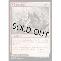 [EX+](FOIL)軍団の統率/Legion Leadership《日本語》【MH3】