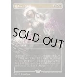 [EX+](FOIL)(フルアート)込み入った盗用/Abstruse Appropriation《日本語》【MH3】