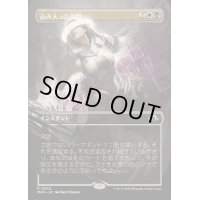 [EX+](FOIL)(フルアート)込み入った盗用/Abstruse Appropriation《日本語》【MH3】