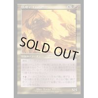[EX+](FOIL)(旧枠仕様)鉄喰いイムスカー/Imskir Iron-Eater《日本語》【MH3】