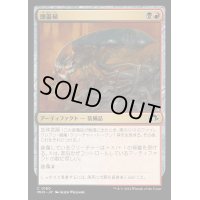 [EX+](FOIL)頭蓋槌/Cranial Ram《日本語》【MH3】