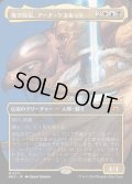 (FOIL)(フルアート)飛空隊長、アーナ・ケネルッド/Arna Kennerud, Skycaptain《日本語》【MH3】