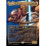 (フルアート)飛空隊長、アーナ・ケネルッド/Arna Kennerud, Skycaptain《日本語》【MH3】