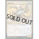 [EX+]魂火の使者/Emissary of Soulfire《日本語》【MH3】