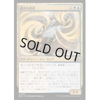 [EX+](FOIL)魂火の使者/Emissary of Soulfire《日本語》【MH3】