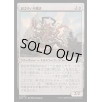 [EX+](FOIL)まばゆい肉掻き/Glaring Fleshraker《日本語》【MH3】