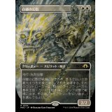 [EX+](フルアート)白蘭の幻影/White Orchid Phantom《日本語》【MH3】