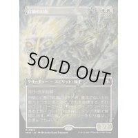 [EX](フルアート)白蘭の幻影/White Orchid Phantom《日本語》【MH3】