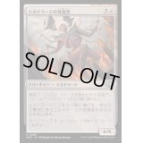 [EX+]エルドラージの荒廃者/Eldrazi Ravager《日本語》【MH3】