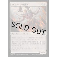 [EX+](FOIL)エルドラージの荒廃者/Eldrazi Ravager《日本語》【MH3】