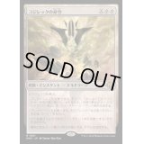 [PLD]コジレックの命令/Kozilek's Command《日本語》【MH3】