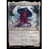 再誕世界、エムラクール/Emrakul, the World Anew《日本語》【MH3】