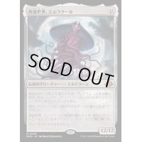 [EX+](FOIL)再誕世界、エムラクール/Emrakul, the World Anew《日本語》【MH3】