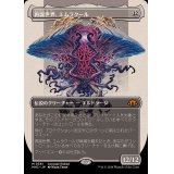 (FOIL)(フルアート)再誕世界、エムラクール/Emrakul, the World Anew《日本語》【MH3】