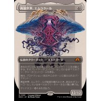 (FOIL)(フルアート)再誕世界、エムラクール/Emrakul, the World Anew《日本語》【MH3】