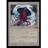 (旧枠仕様)再誕世界、エムラクール/Emrakul, the World Anew《日本語》【MH3】