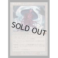 [EX+](FOIL)(旧枠仕様)再誕世界、エムラクール/Emrakul, the World Anew《日本語》【MH3】