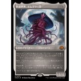 (エッチングFOIL)再誕世界、エムラクール/Emrakul, the World Anew《日本語》【MH3】