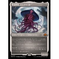 (エッチングFOIL)再誕世界、エムラクール/Emrakul, the World Anew《日本語》【MH3】