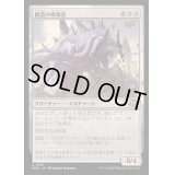 [EX+]創造の破壊者/Breaker of Creation《日本語》【MH3】
