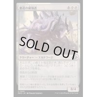 [EX+](FOIL)創造の破壊者/Breaker of Creation《日本語》【MH3】