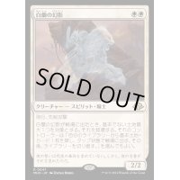 [PLD]白蘭の幻影/White Orchid Phantom《日本語》【MH3】