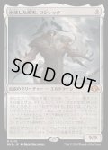 崩壊した現実、コジレック/Kozilek, the Broken Reality《日本語》【MH3】