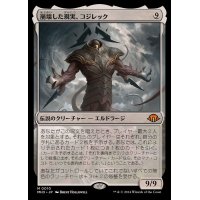 (FOIL)崩壊した現実、コジレック/Kozilek, the Broken Reality《日本語》【MH3】