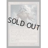 [EX+](旧枠仕様)崩壊した現実、コジレック/Kozilek, the Broken Reality《日本語》【MH3】