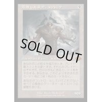 [EX+](旧枠仕様)崩壊した現実、コジレック/Kozilek, the Broken Reality《日本語》【MH3】