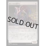 [EX+]捻じくれた謎守り/Twisted Riddlekeeper《日本語》【MH3】