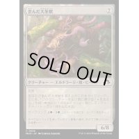 [EX+](FOIL)歪んだ大牙獣/Warped Tusker《日本語》【MH3】