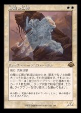 (旧枠仕様)白蘭の幻影/White Orchid Phantom《日本語》【MH3】