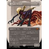 [EX](FOIL)(フルアート)穢すもの、ウラモグ/Ulamog, the Defiler《日本語》【MH3】