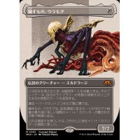 (フルアート)穢すもの、ウラモグ/Ulamog, the Defiler《日本語》【MH3】