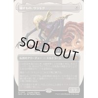 [EX](フルアート)穢すもの、ウラモグ/Ulamog, the Defiler《日本語》【MH3】