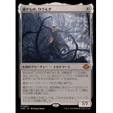穢すもの、ウラモグ/Ulamog, the Defiler《日本語》【MH3】